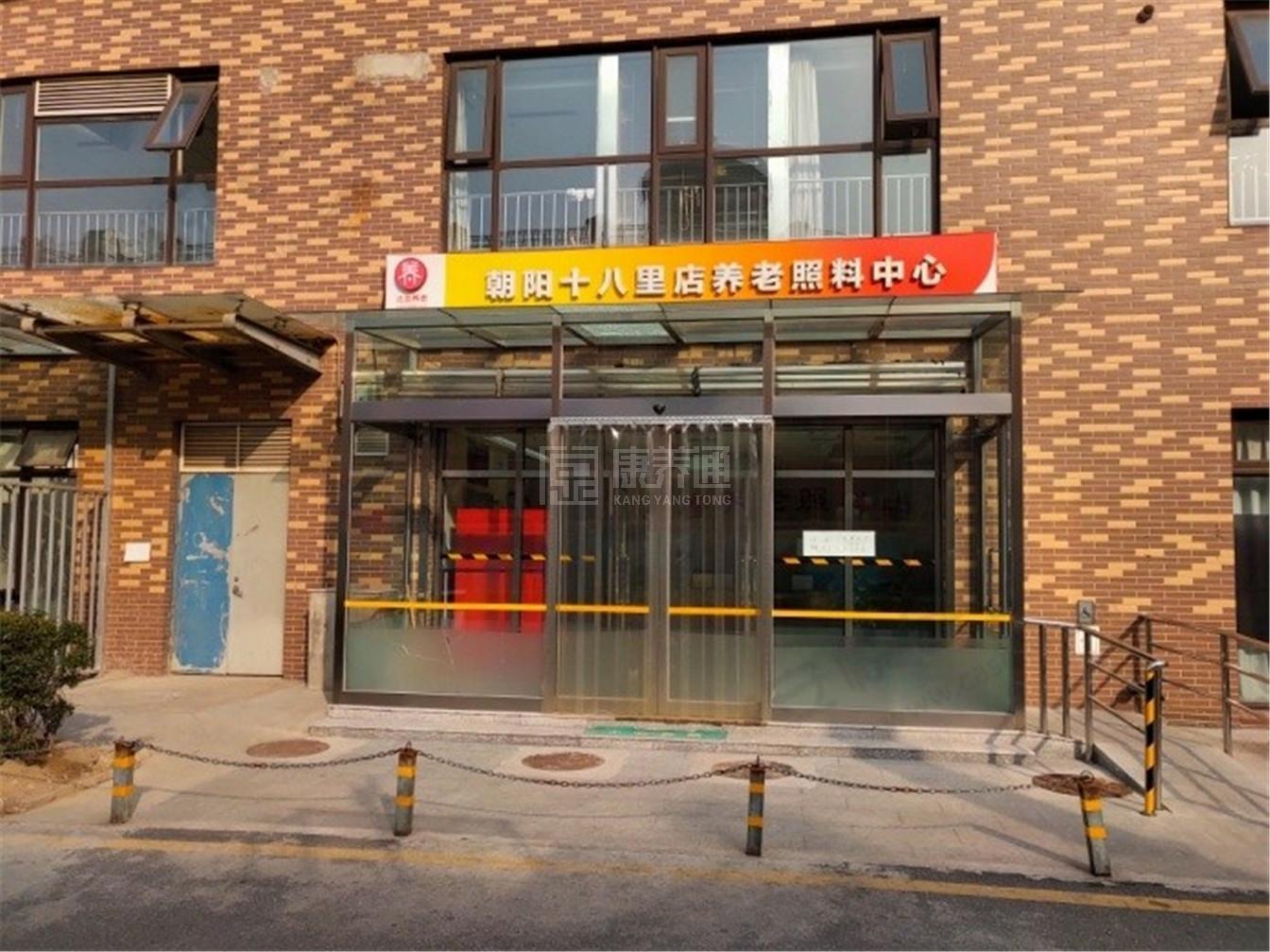 北京市朝阳区弘善家园养老照料中心环境图-餐台