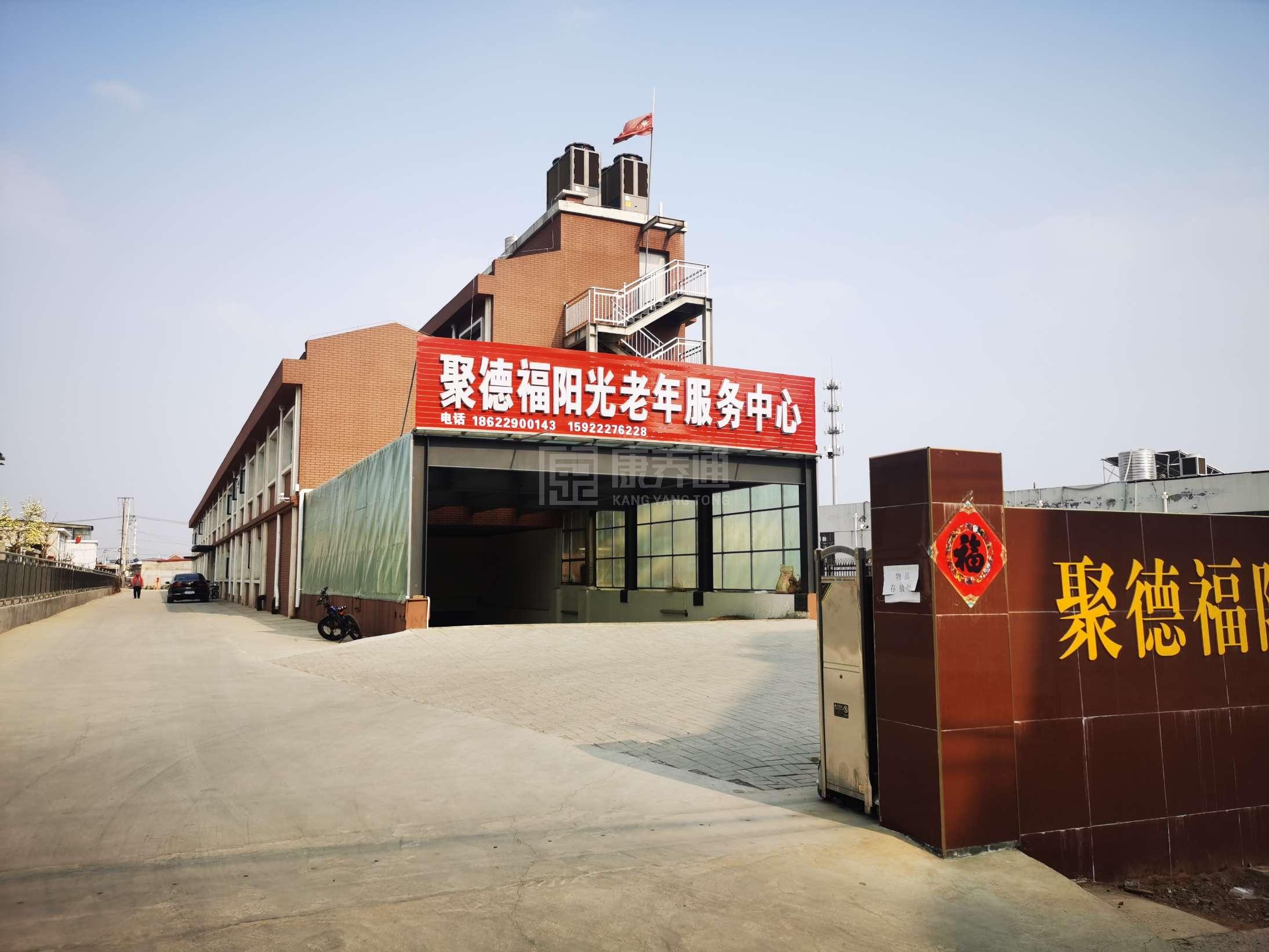 天津市蓟州区聚德福阳光老年服务中心环境图-床位