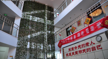 北京市朝阳区九九老年公寓机构封面
