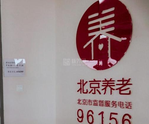 朝阳东窑村幸福晚年驿站环境图-餐台
