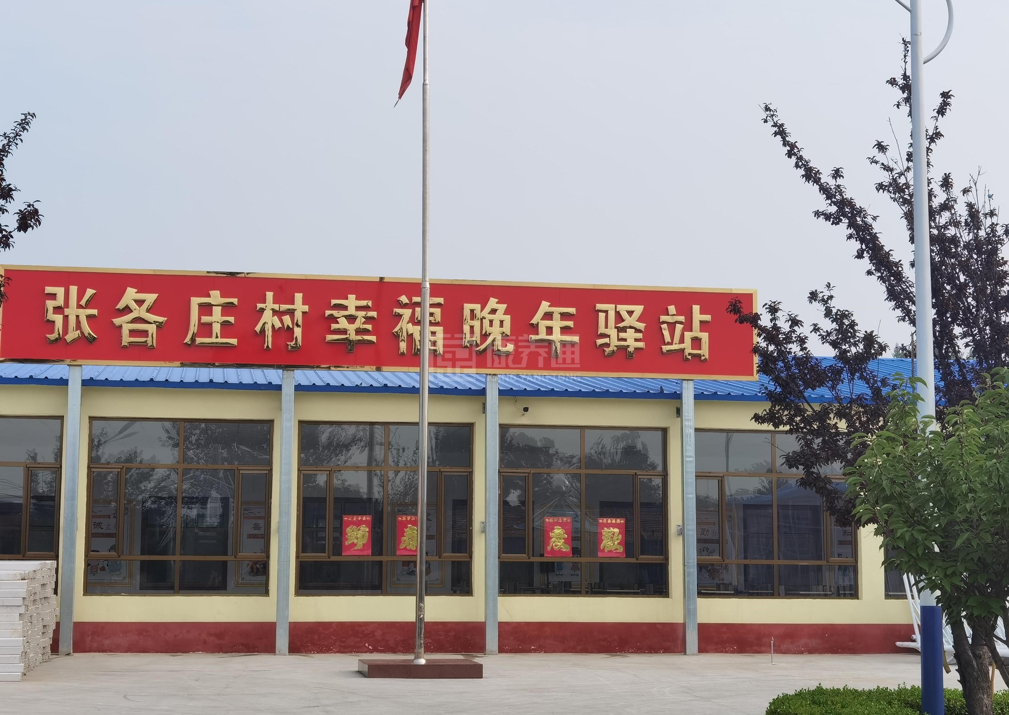 大兴张各庄村幸福晚年驿站环境图-床位