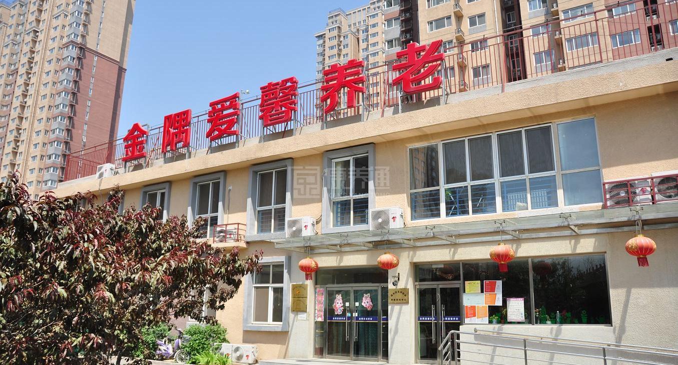 金隅爱馨通和养老照料中心环境图-洗手间