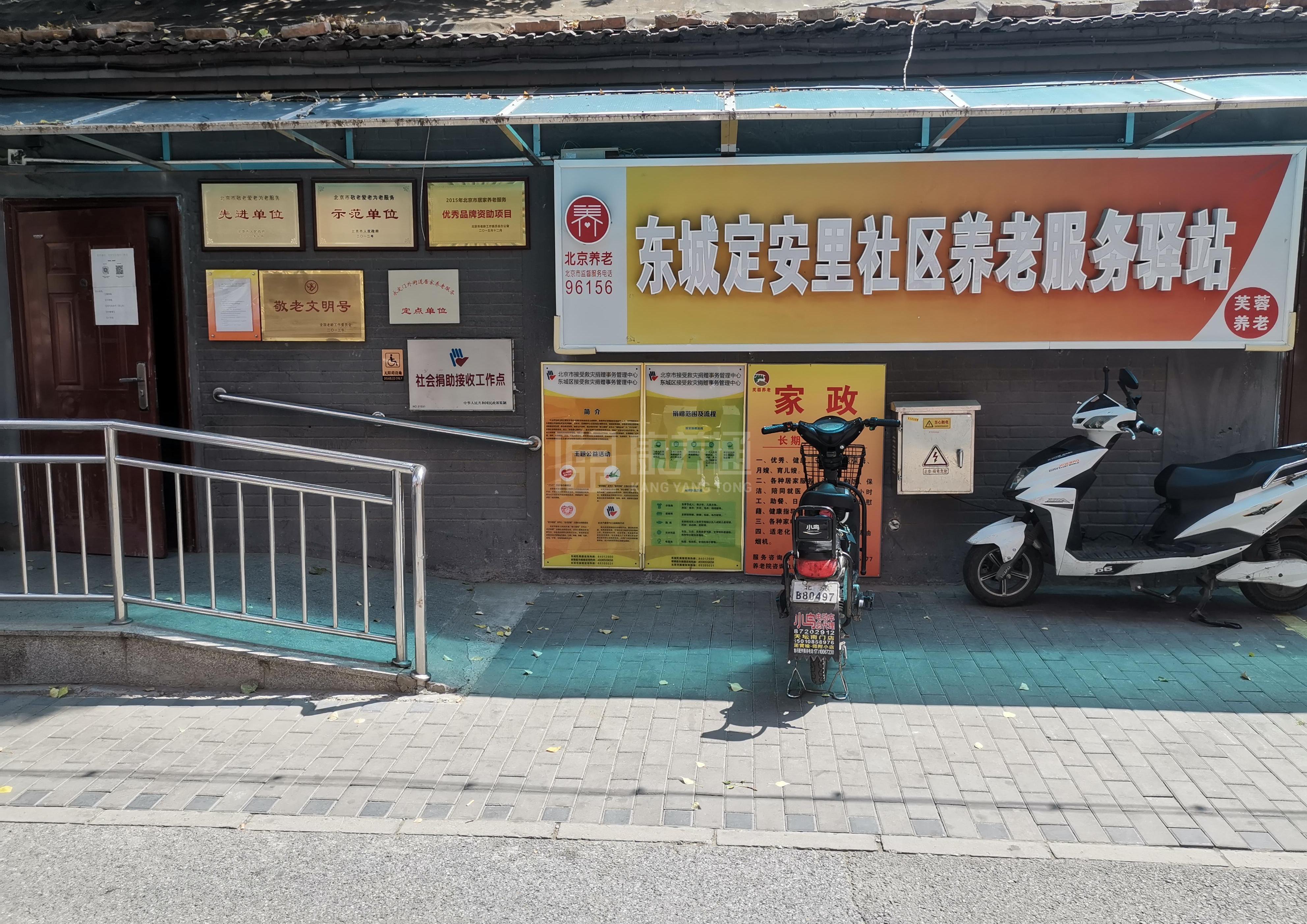 东城定安里社区养老服务驿站服务项目图1健康安全、营养均衡、味美可口