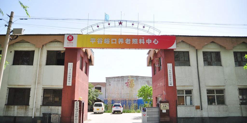 峪口镇养老照料中心轮播图2