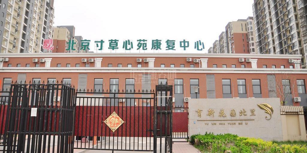 北京市大兴区采育镇养老照料中心环境图-餐台