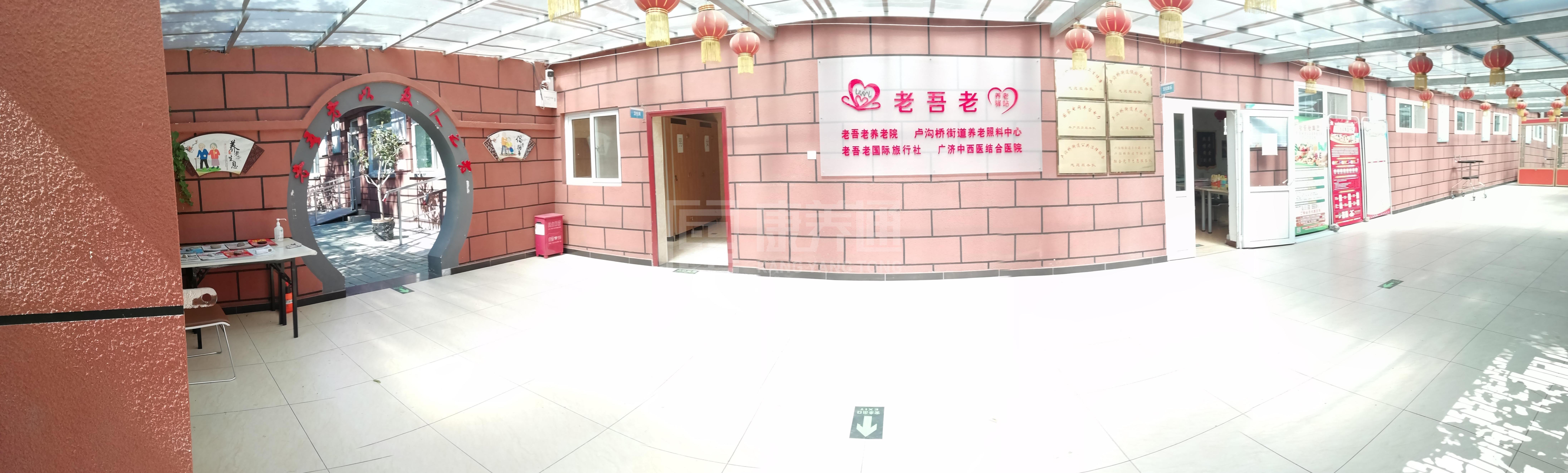 丰台望园社区养老服务驿站服务项目图2亦动亦静、亦新亦旧