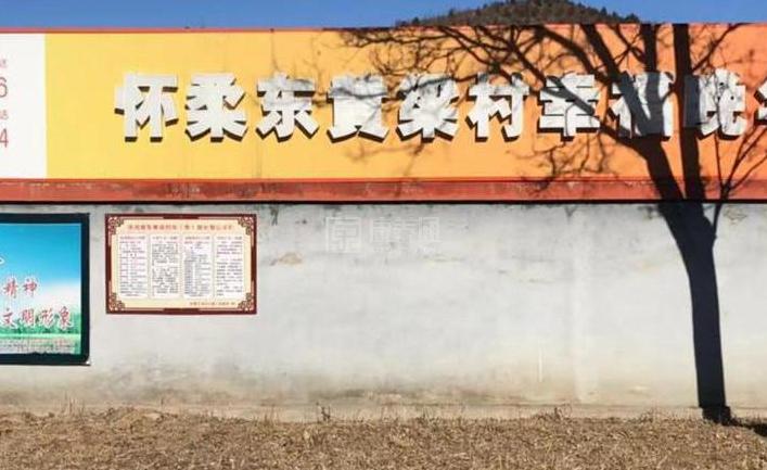怀柔东黄梁村幸福晚年驿站服务项目图4让长者主动而自立地生活