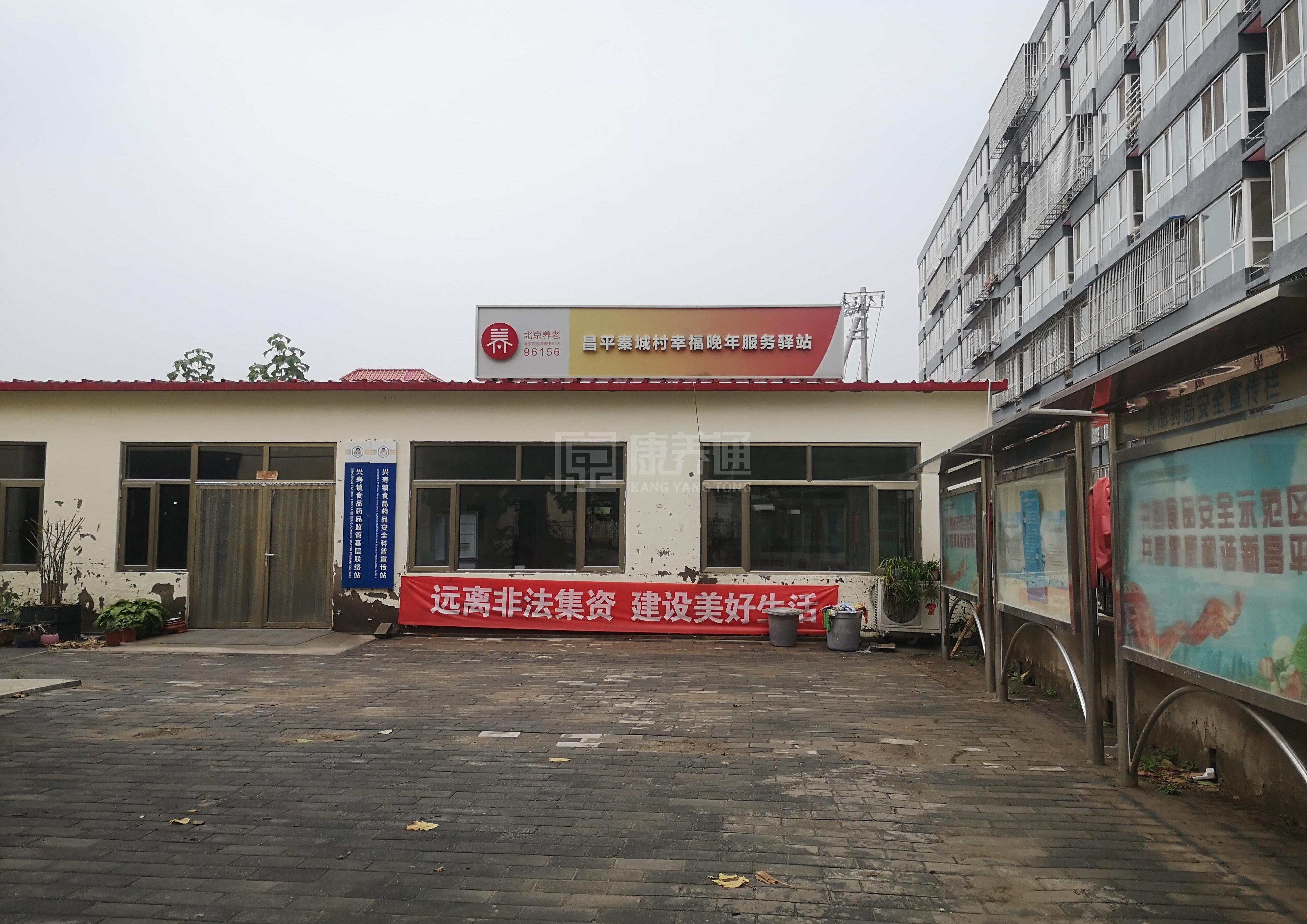 北京市昌平区康寿居养老服务中心环境图-床位