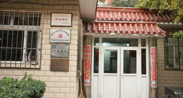 北京市西城区陶然亭街道敬老院机构封面