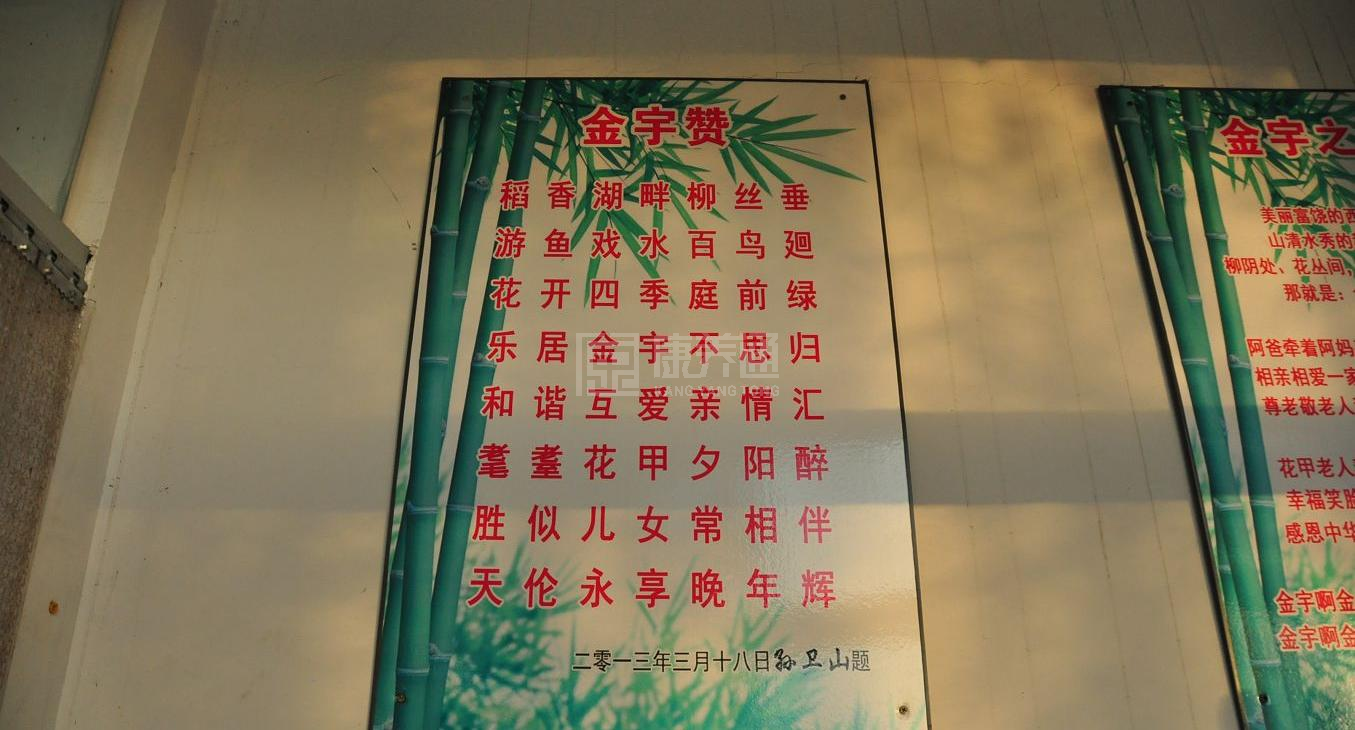 北京市海淀区金宇敬老院环境图-餐台