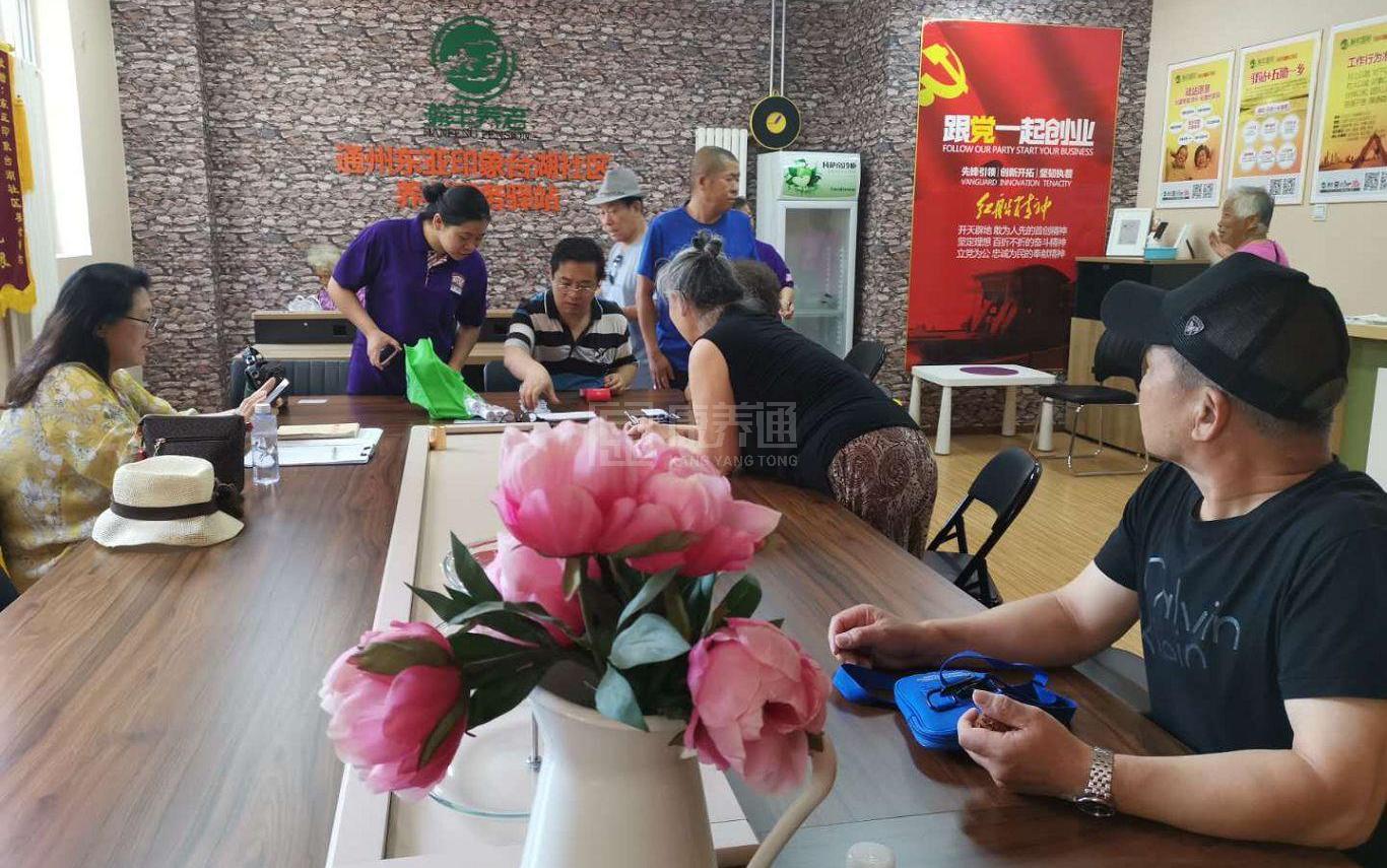 通州东亚印象社区养老服务驿站环境图-餐台