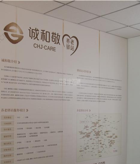 朝阳农展南里社区养老服务驿站轮播图2