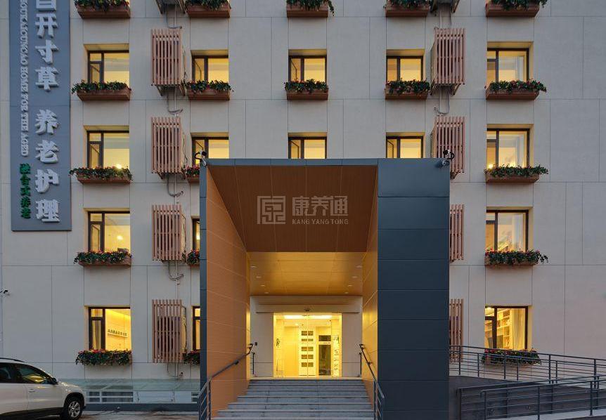 北京首开寸草养老服务有限公司望京分公司环境图-餐台