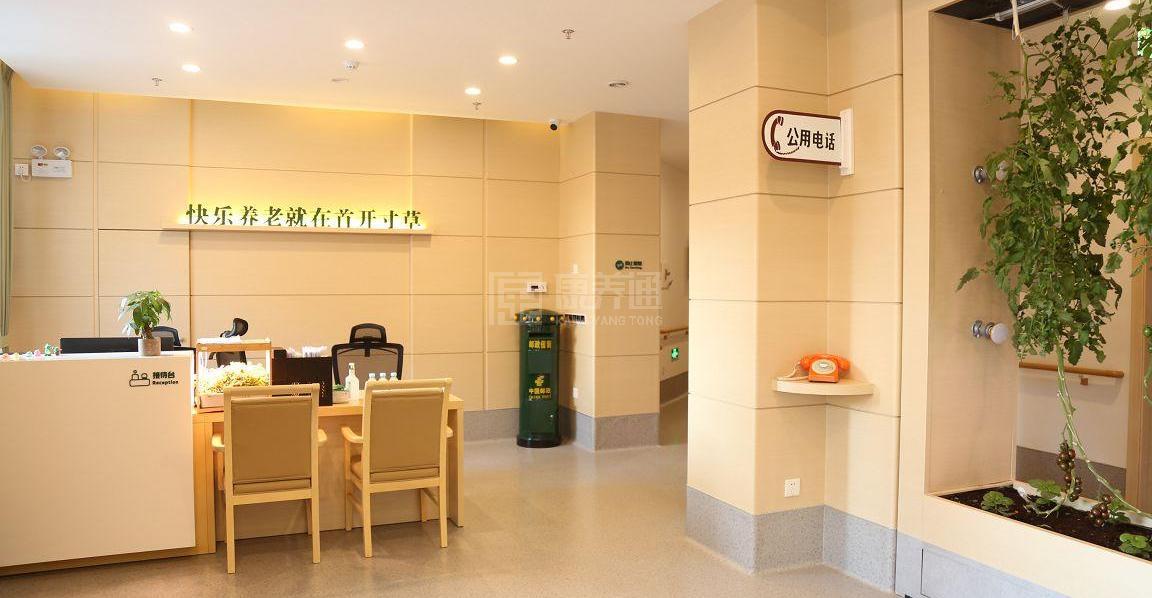 北京首开寸草养老服务有限公司望京分公司轮播图1
