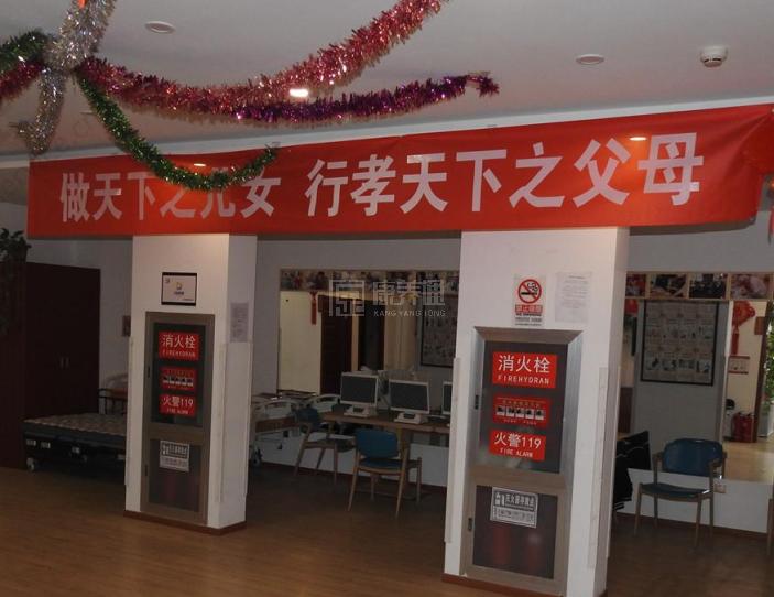 朝阳欧陆经典社区养老服务驿站关于我们-轮播图1