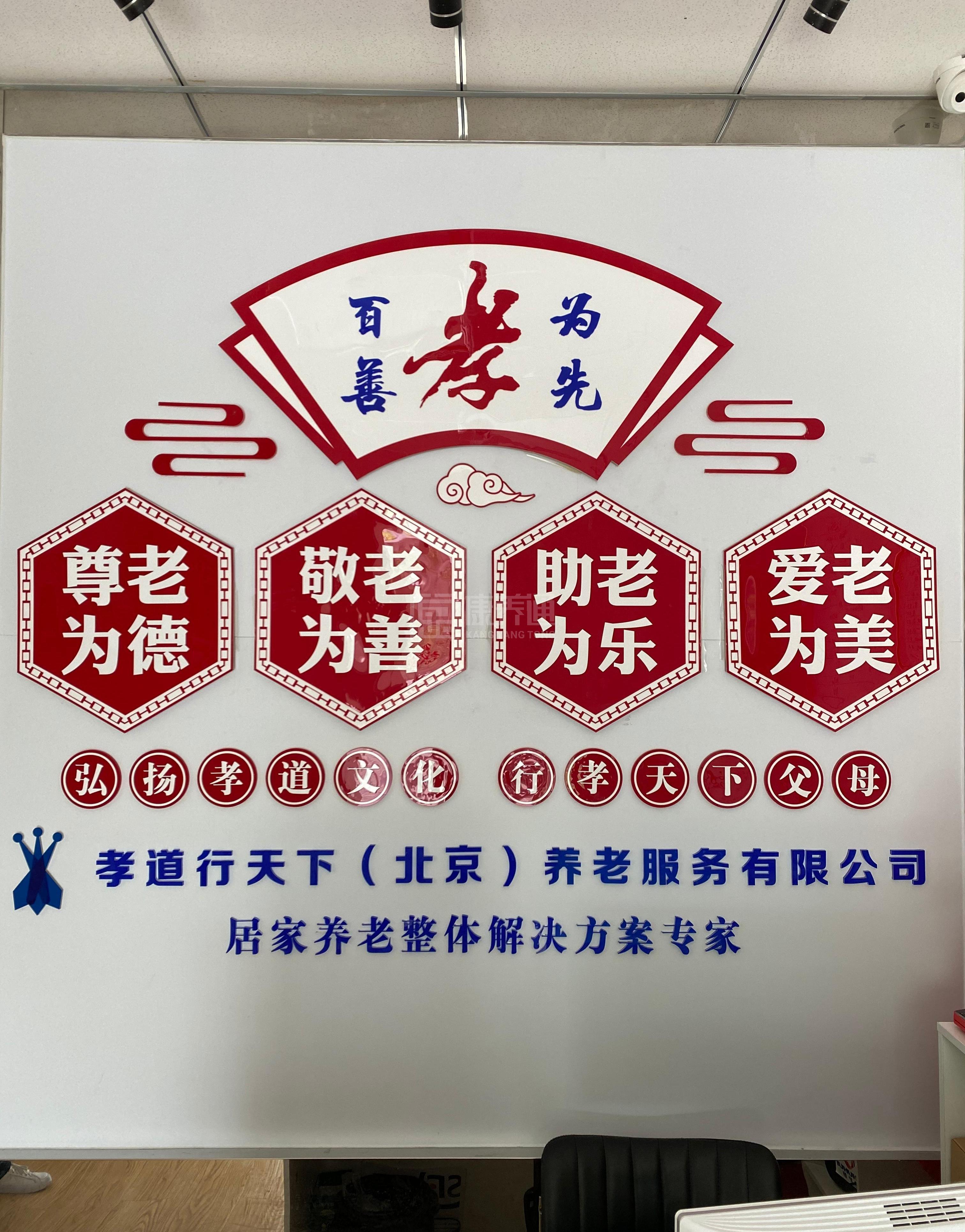 昌平区龙腾苑六区社区养老服务驿站环境图-阳台