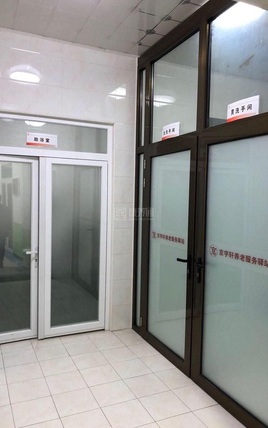 顺义龙王头村幸福晚年驿站环境图-洗手间