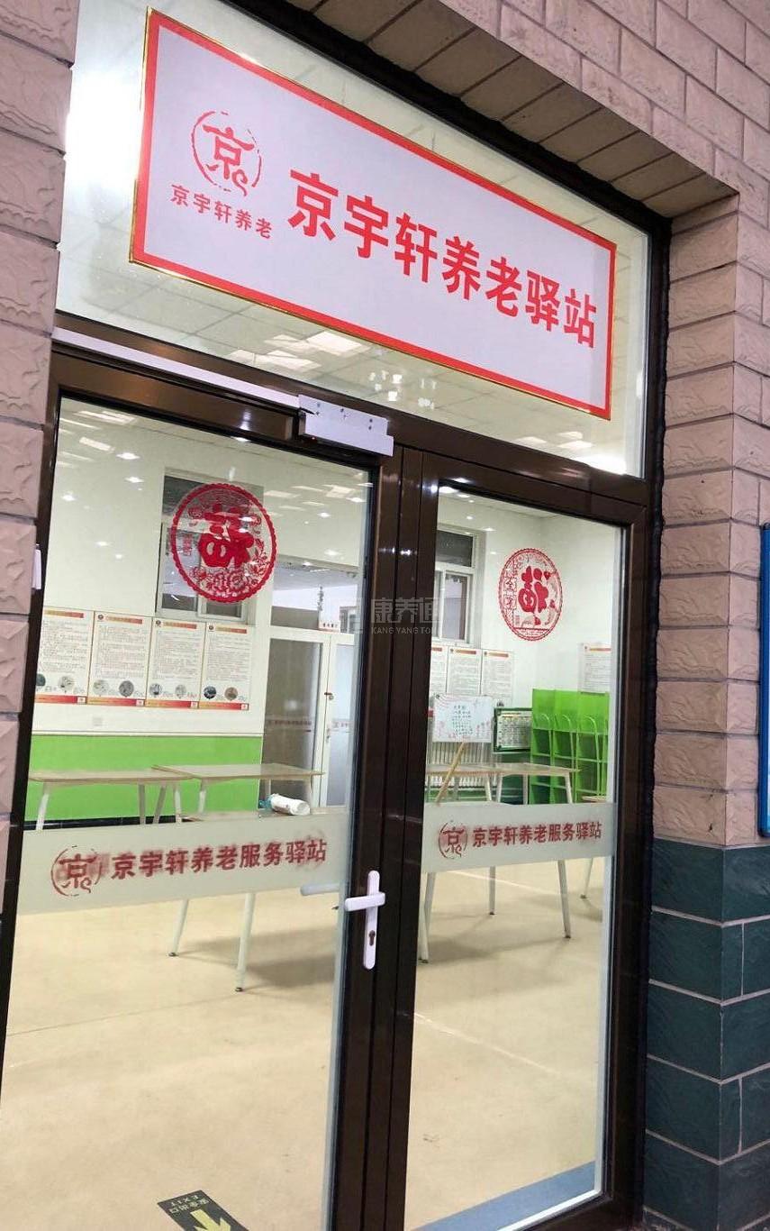 顺义龙王头村幸福晚年驿站服务项目图3惬意的环境、感受岁月静好