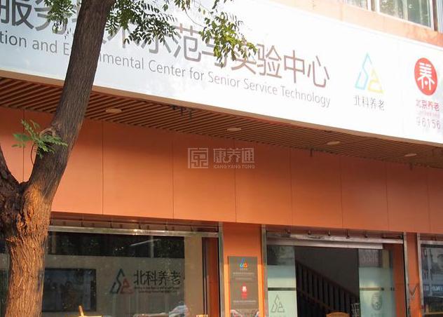 西城南小街社区养老服务驿站环境图-床位