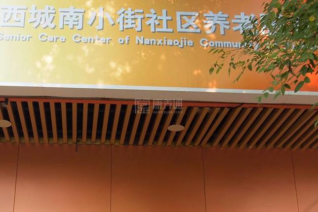 西城南小街社区养老服务驿站环境图-走廊