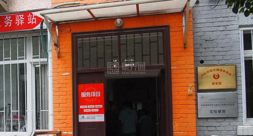 汽北社区养老服务驿站环境图-阳台
