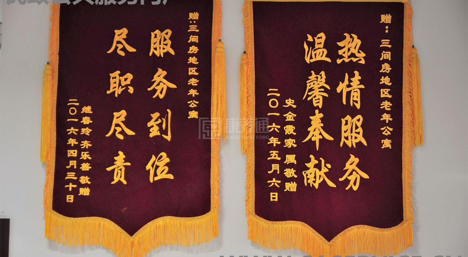 北京市朝阳区三间房地区老年公寓服务项目图1健康安全、营养均衡、味美可口