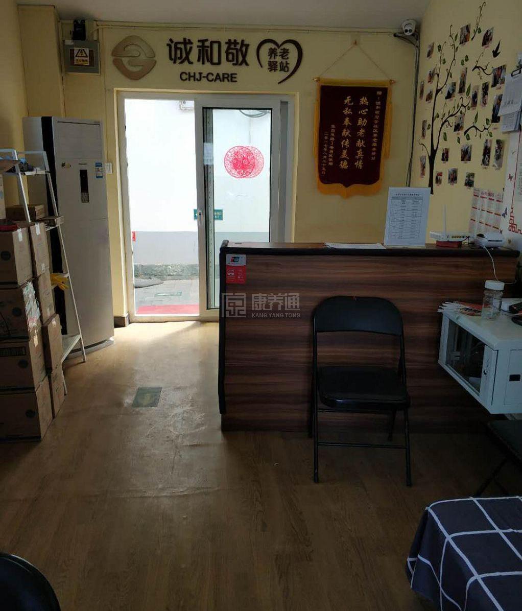 东城府学社区养老服务驿站环境图-阳台