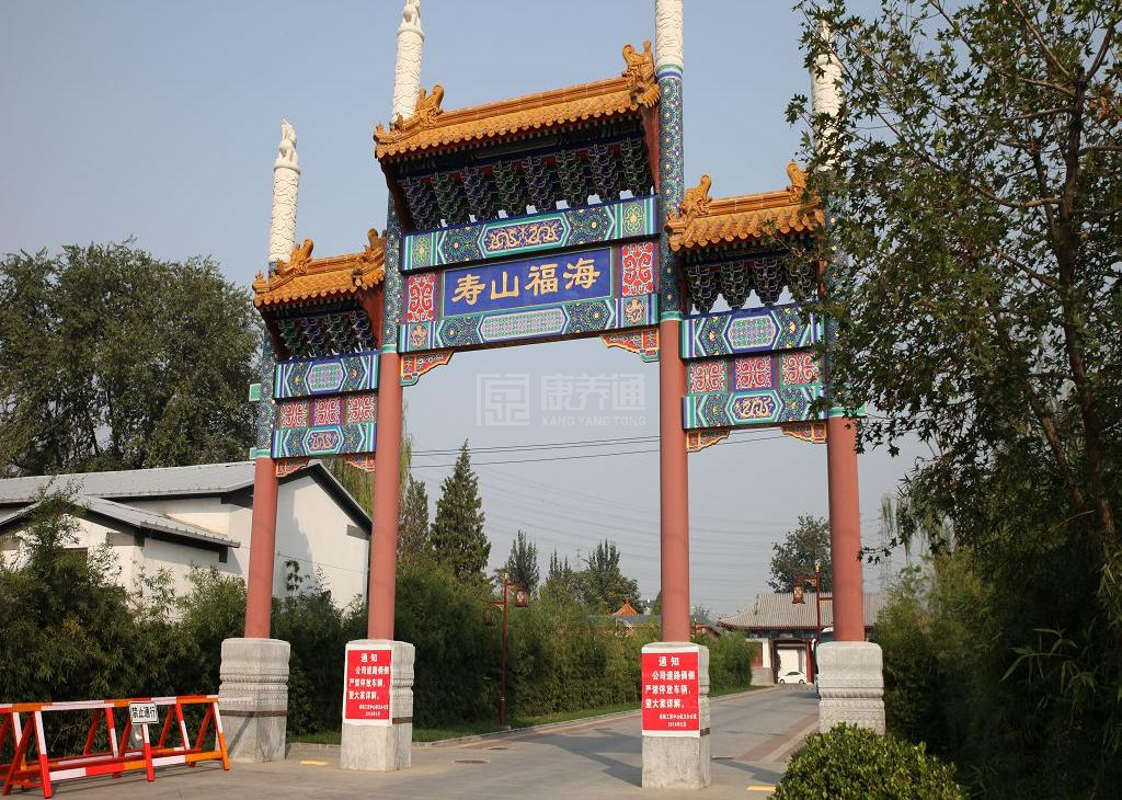 北京市石景山区寿山福海养老服务中心服务项目图1健康安全、营养均衡、味美可口
