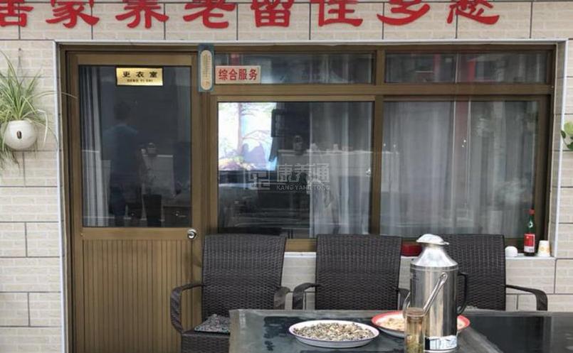 北京市密云区石城镇德意鑫养老服务中心环境图-休息区