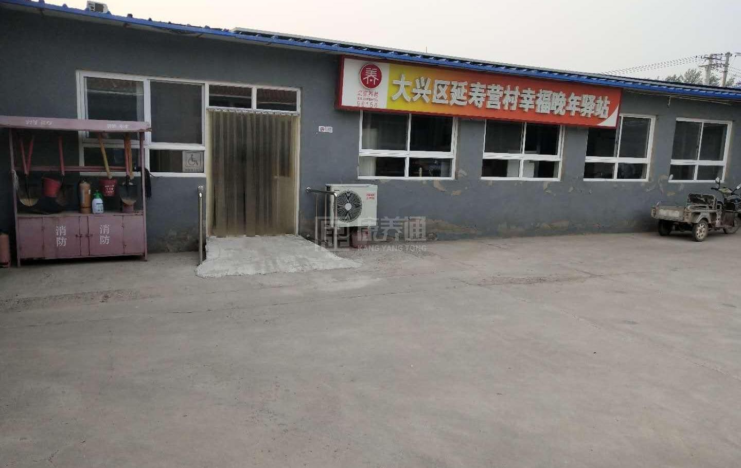 北京市大兴区采育镇延寿营村养老服务驿站服务项目图1健康安全、营养均衡、味美可口