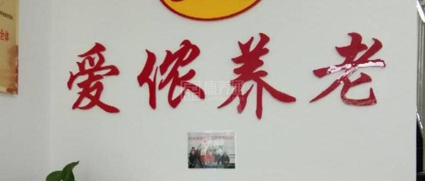 延庆湖南社区养老服务驿站环境图-床位