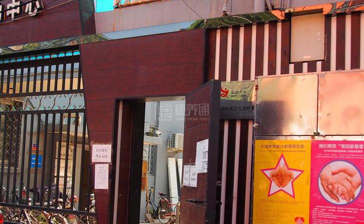 东城双玉南街社区养老服务驿站关于我们-轮播图2