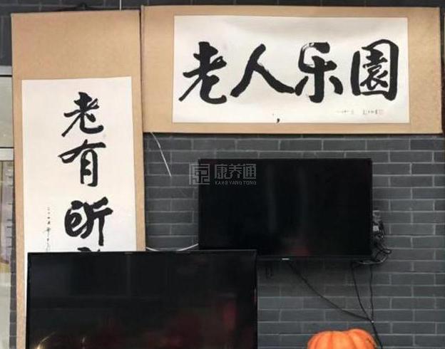 怀柔河防口村幸福晚年驿站环境图-走廊