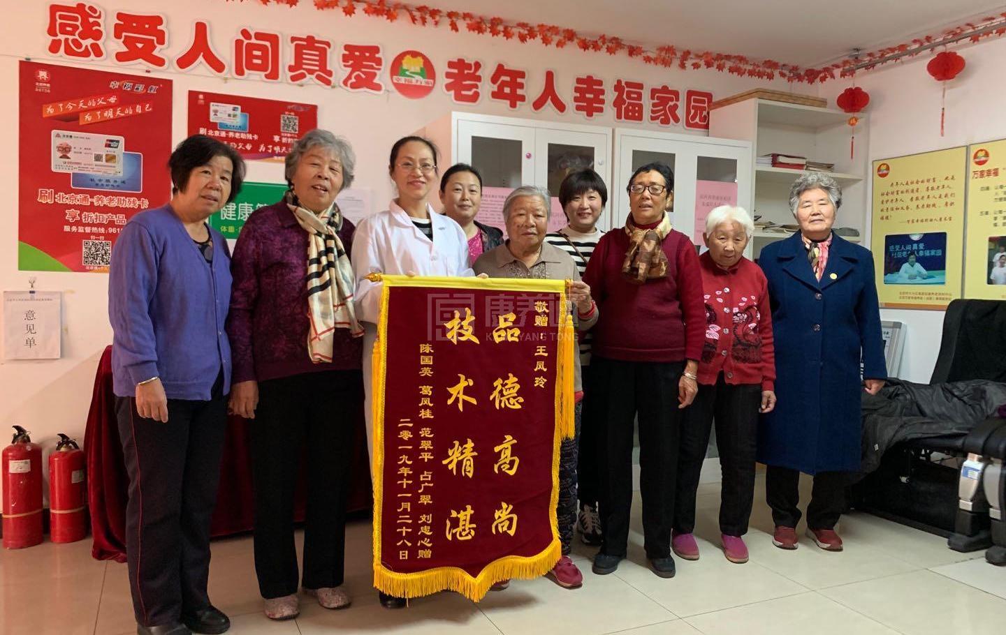 大兴滨河西里南区养老服务驿站服务项目图1健康安全、营养均衡、味美可口