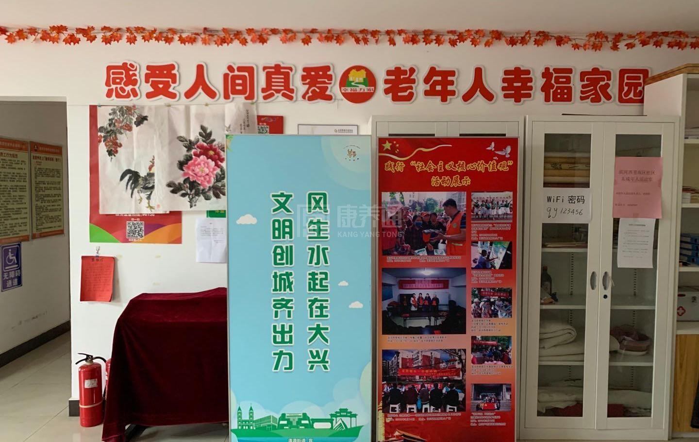 大兴滨河西里南区养老服务驿站服务项目图3惬意的环境、感受岁月静好