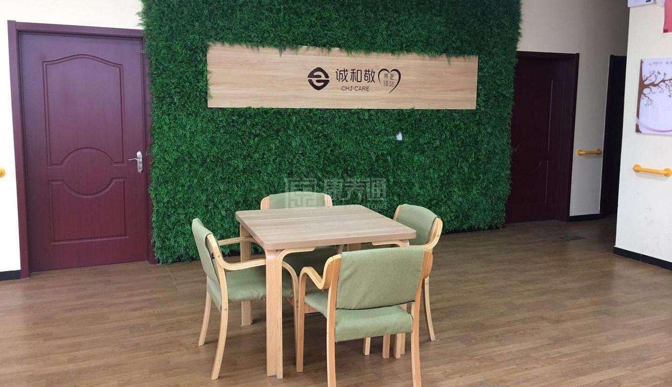 门头沟小园三区社区养老服务驿站轮播图1