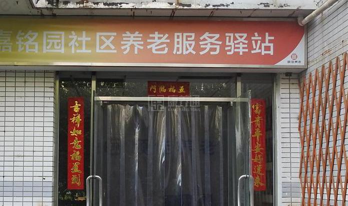 嘉铭园社区养老服务驿站环境图-阳台