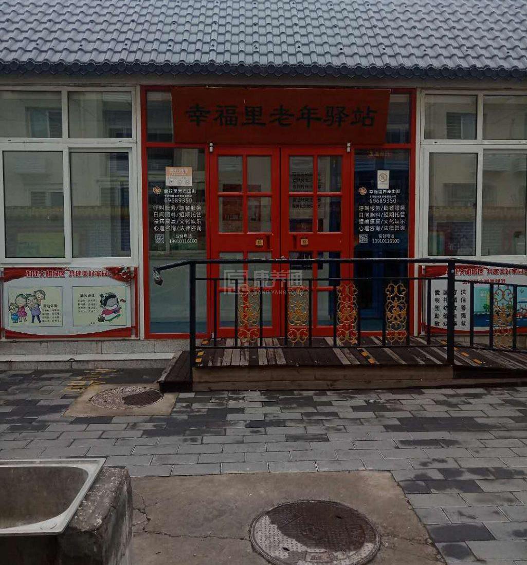 怀柔于家园二区社区养老服务驿站环境图-阳台