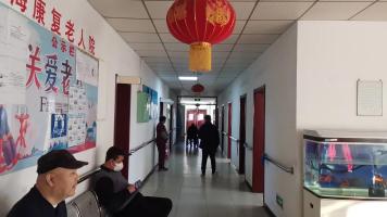 天津市东丽区驯海康复老人院机构封面