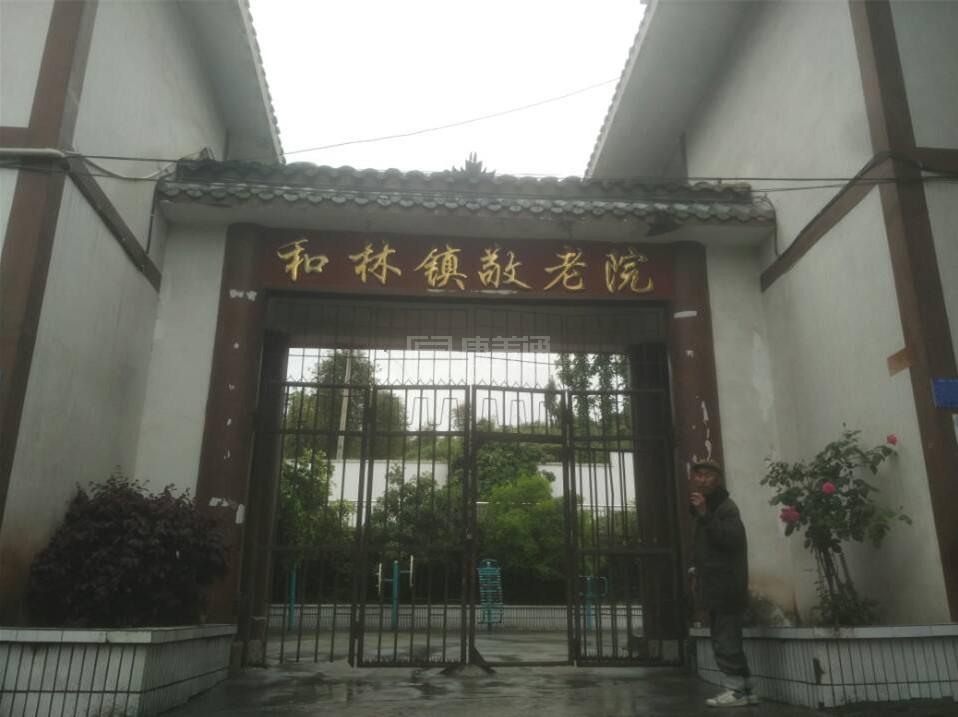 重庆市梁平区和林镇敬老院轮播图1