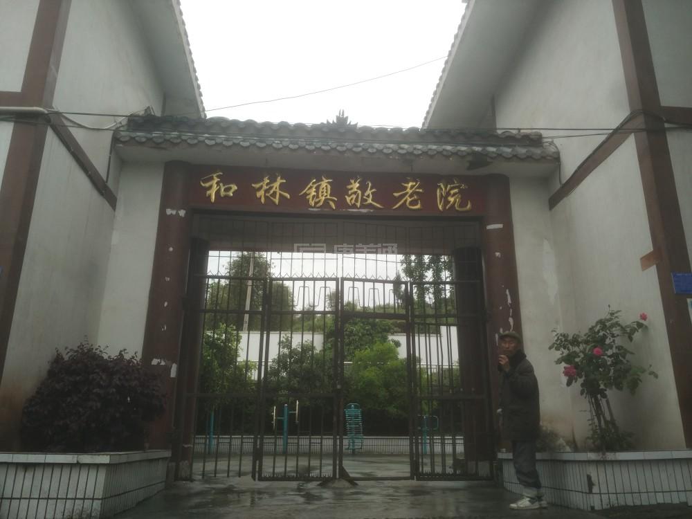 重庆市梁平区和林镇敬老院服务项目图2亦动亦静、亦新亦旧