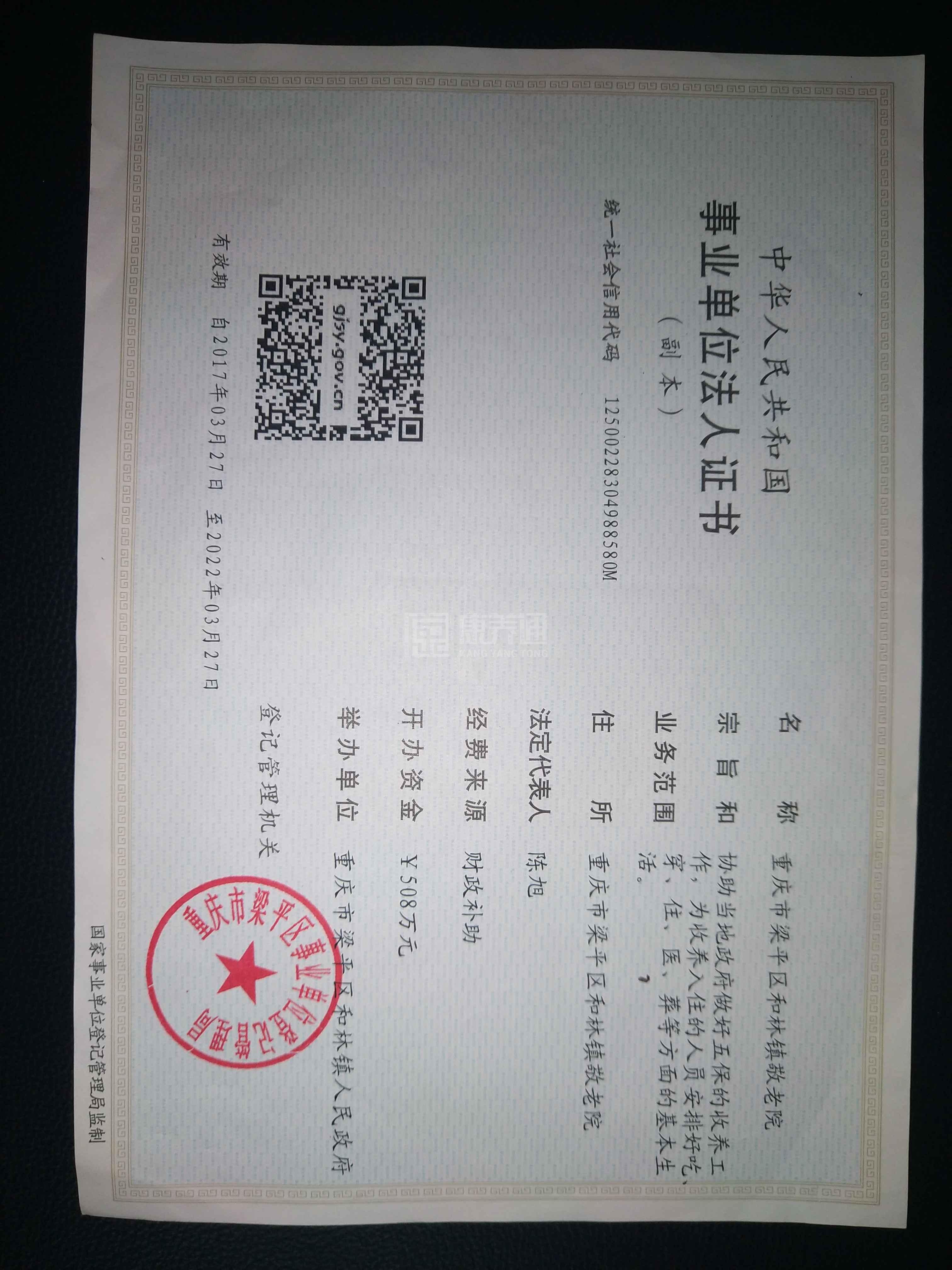 重庆市梁平区和林镇敬老院服务项目图3惬意的环境、感受岁月静好