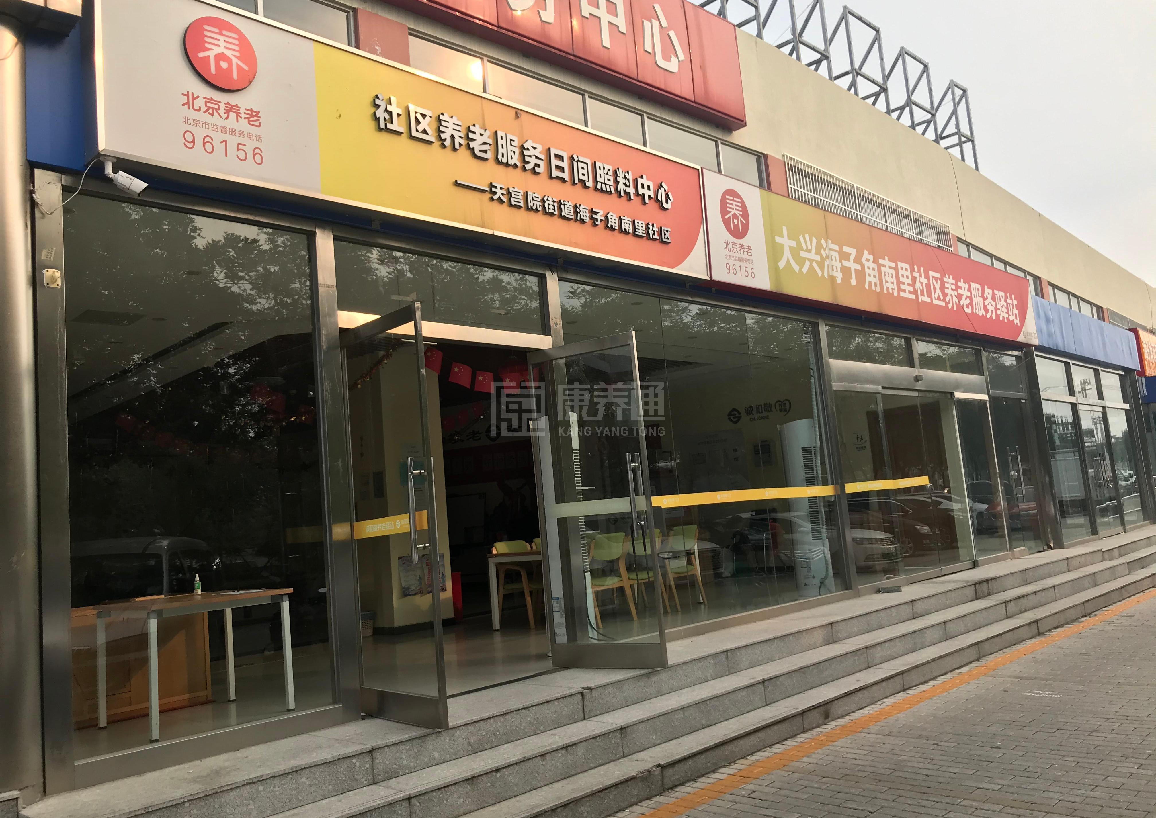 大兴区海子角南里社区养老服务驿站环境图-休息区