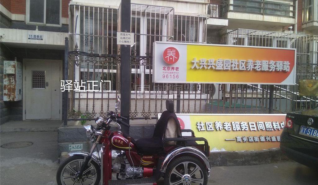 大兴兴盛社区养老服务驿站环境图-走廊