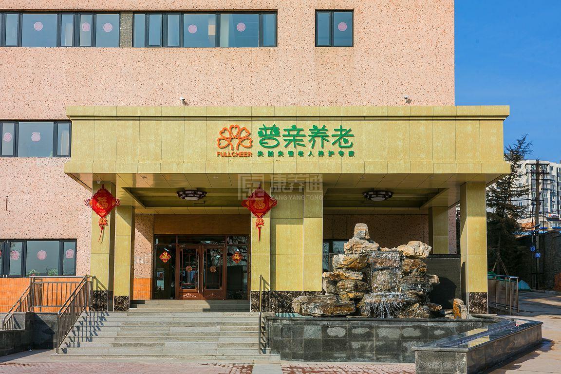 北京市丰台区普亲长辛店老年养护中心服务项目图2亦动亦静、亦新亦旧