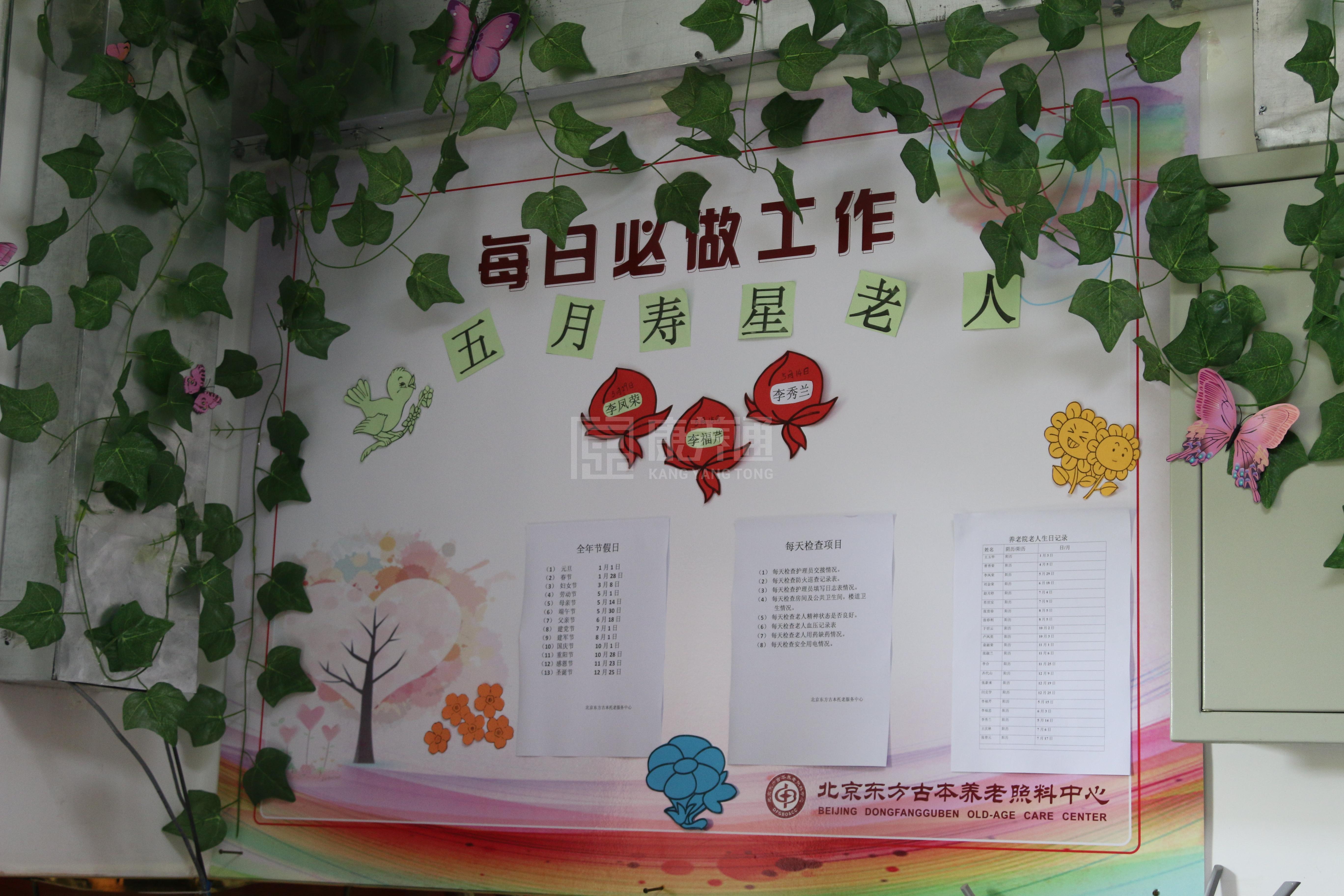 北京怀柔东方古本养老照料中心服务项目图3惬意的环境、感受岁月静好