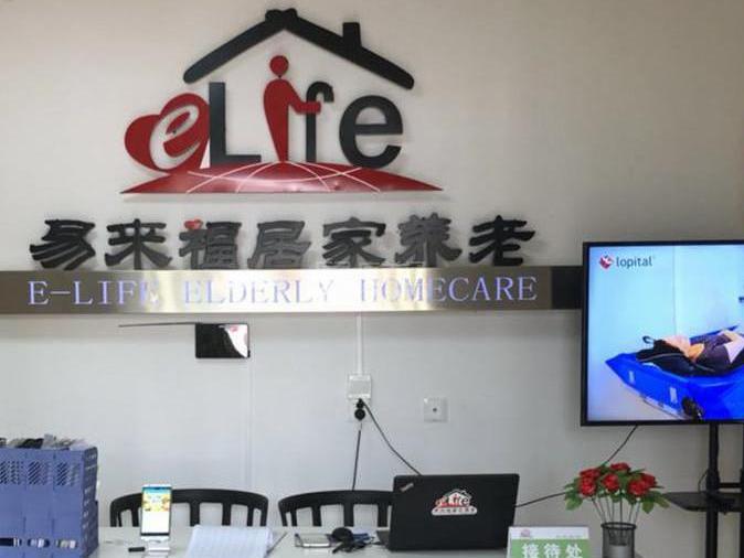顺义胜利社区养老服务驿站环境图-餐台
