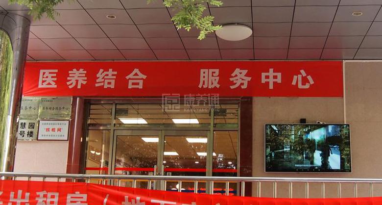 海淀文慧园社区养老服务驿站轮播图1