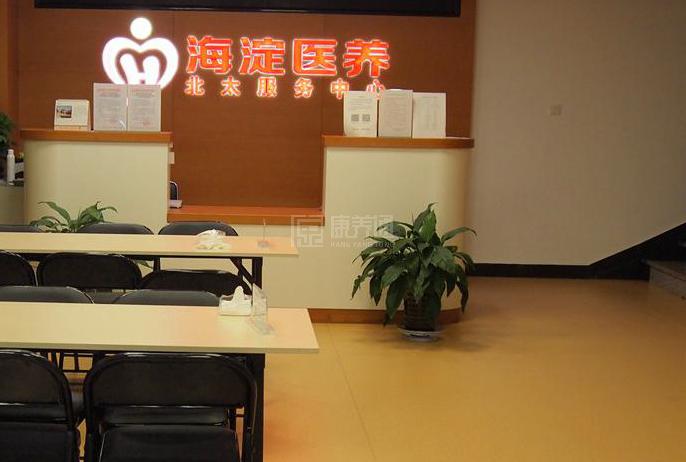 海淀文慧园社区养老服务驿站服务项目图2亦动亦静、亦新亦旧