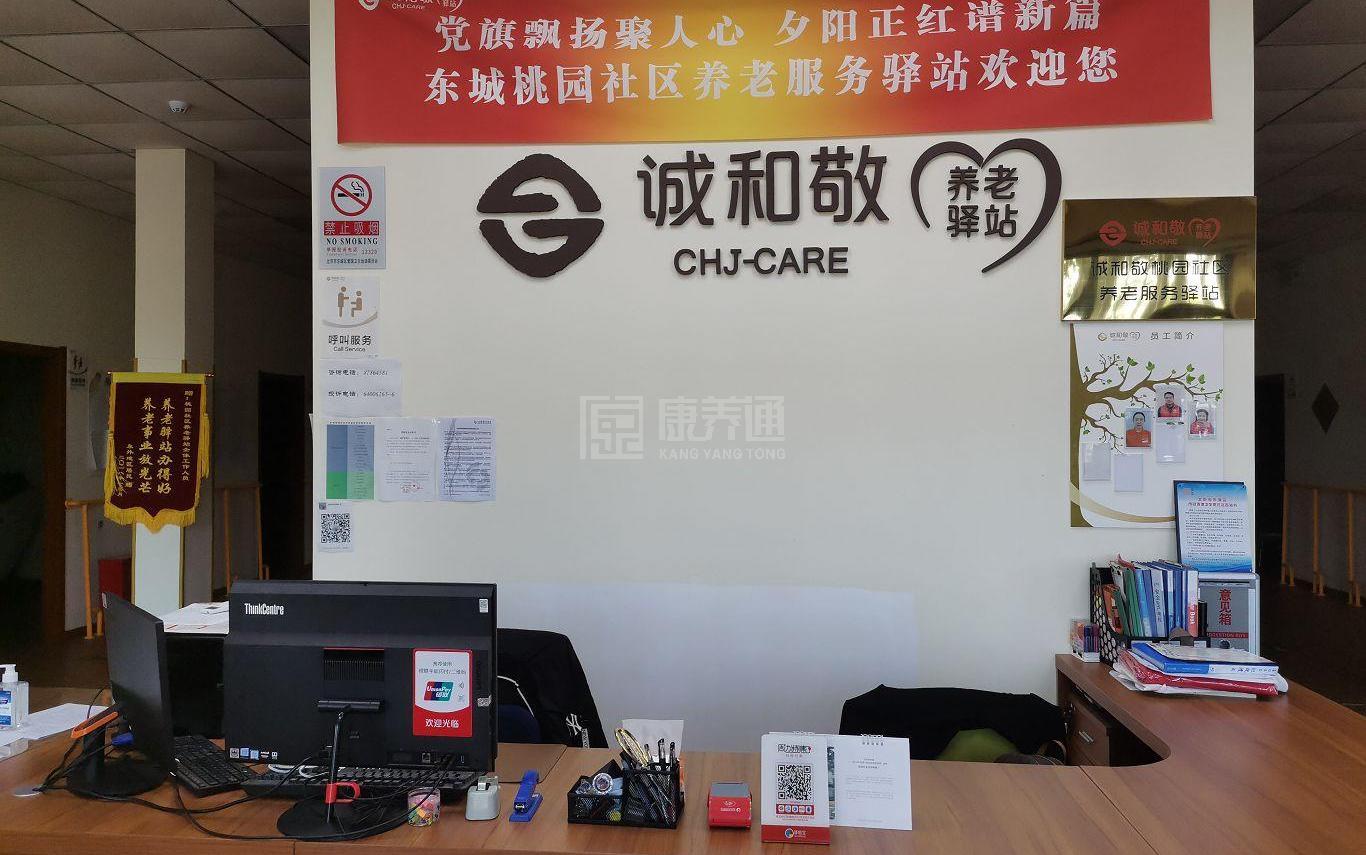 东城区桃园社区养老服务驿站环境图-床位